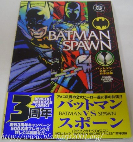 Batman Spawn