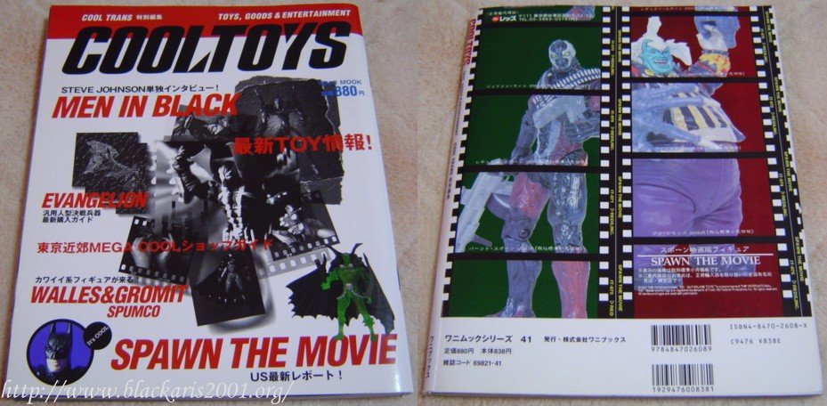 COOLTOYS
