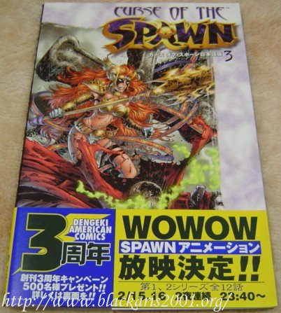 Curse of The Spawn #3