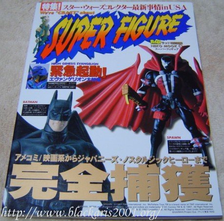 SUPER FIGURE