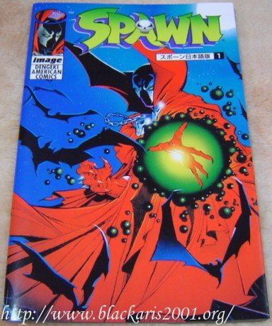 Spawn Comic #1