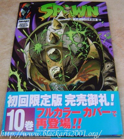 Spawn Comic #10