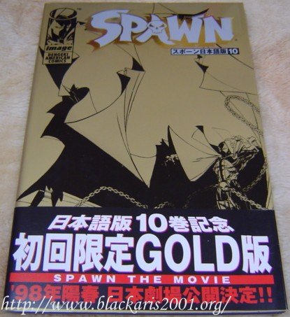 Spawn Comic #10 Gold