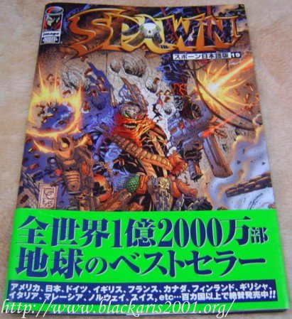 Spawn Comic #19