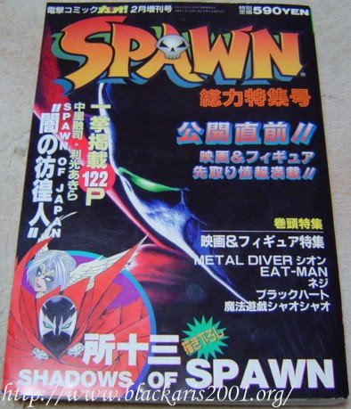 Spawn Dengeki Comic