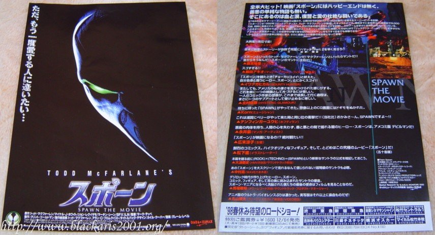 Spawn Leaflet