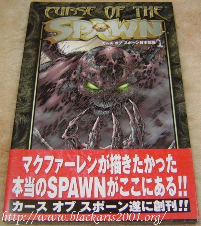 Curse of The Spawn #1