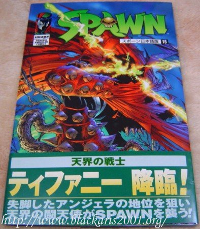 Spawn Comic #15
