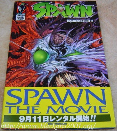 Spawn Comic #16