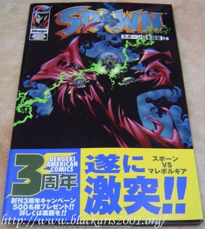Spawn Comic #18
