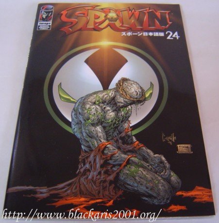 Spawn Comic #24