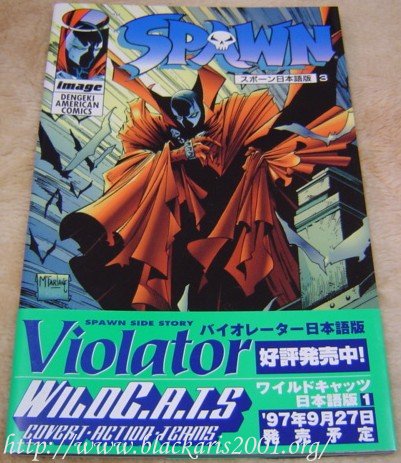 Spawn Comic #3