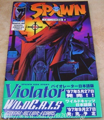 Spawn Comic #4
