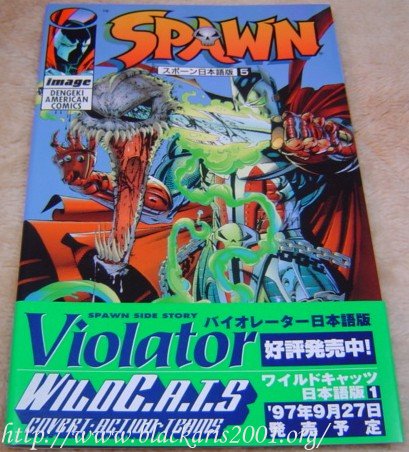 Spawn Comic #5