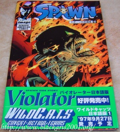 Spawn Comic #6