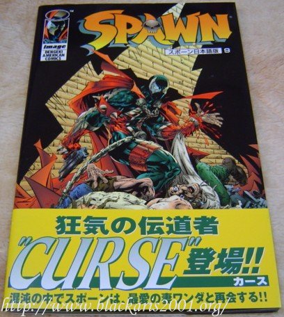 Spawn Comic #9